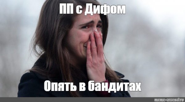 Кричащая девочка мемы