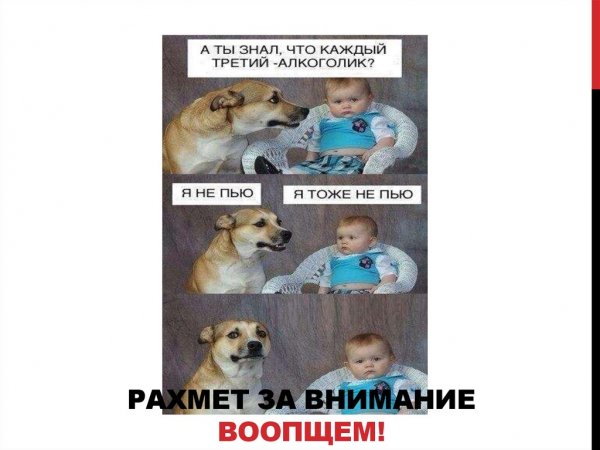 Каждый третий
