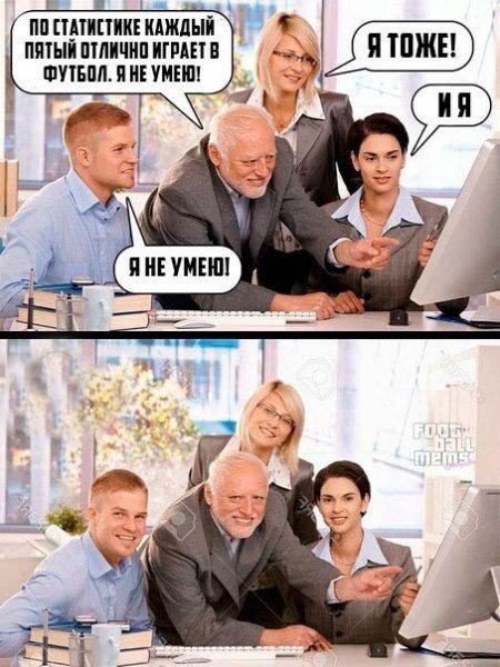 По статистике каждый