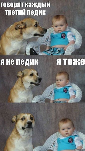 Каждый третий статистика
