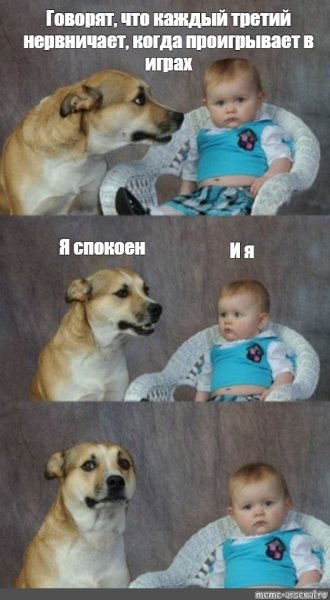 По статистике каждый третий Мем