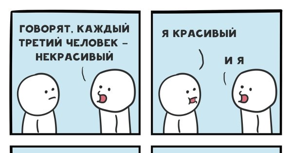 По статистике каждый третий Мем