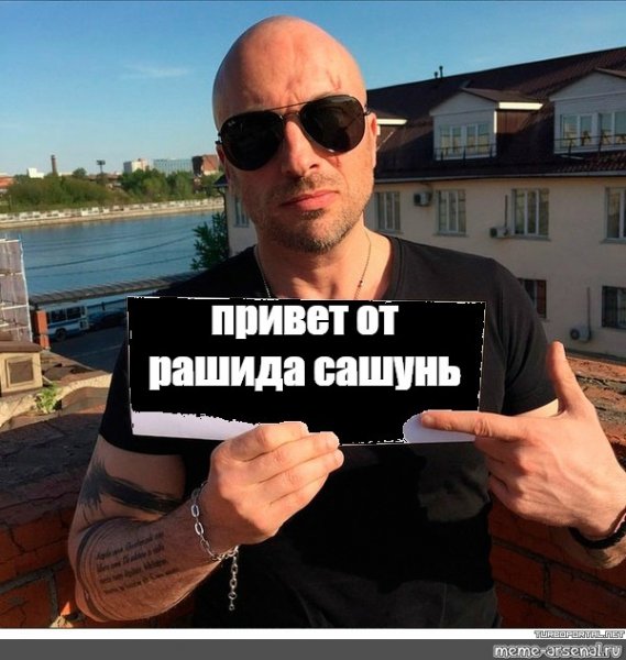 Третий Мем