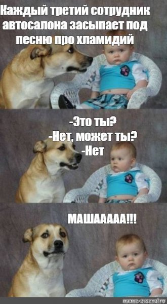 Комикс каждый третий