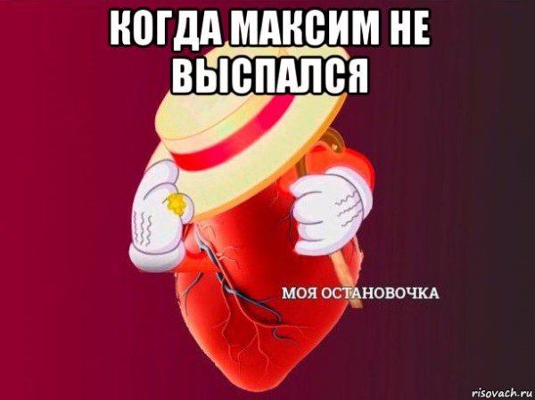 Мемы когда не выспался