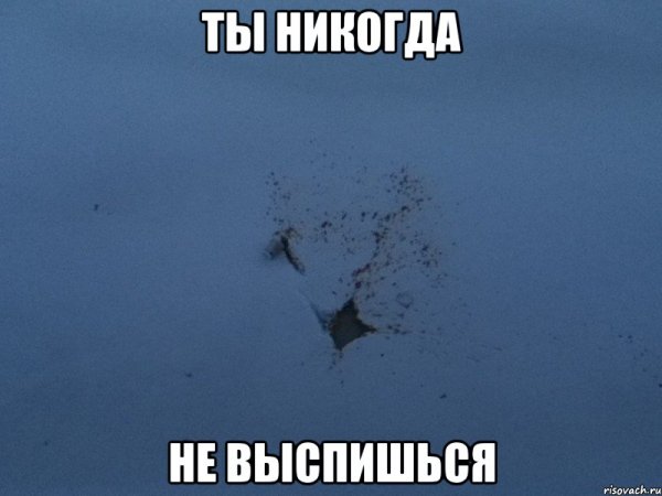 Безнадега Мем