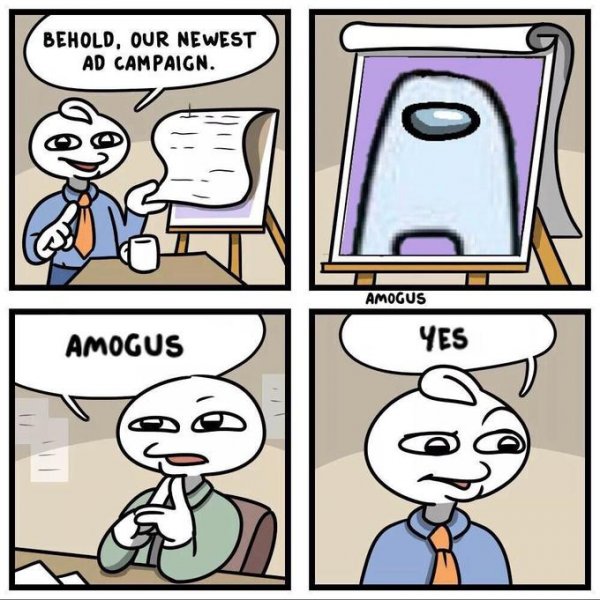 АМОГУС Мем
