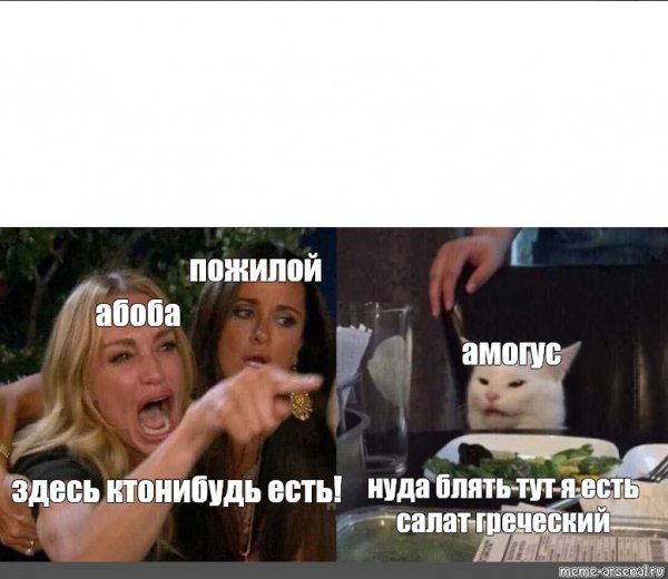 Абоба Мем