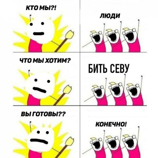 Мемы про Матвеев