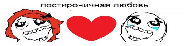 Постироничные мемы