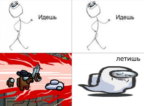 Комиксы Яндекс дзен амонг АС