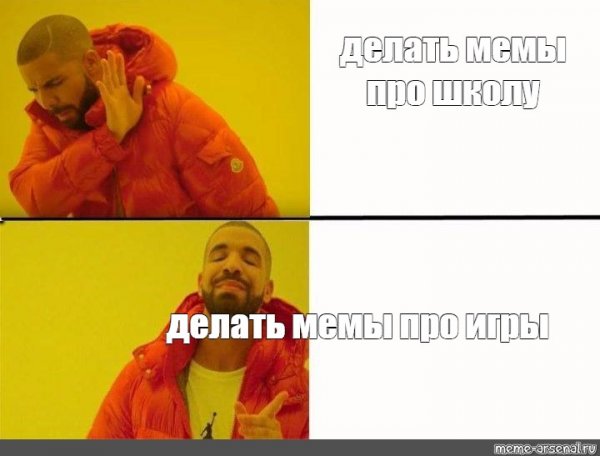 Мемы про мемы которые про мемы