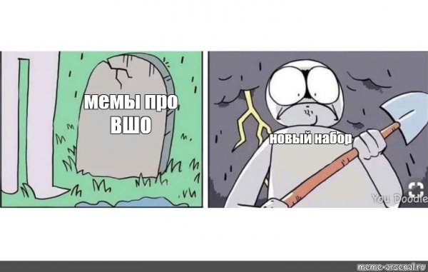 Мем про Мем