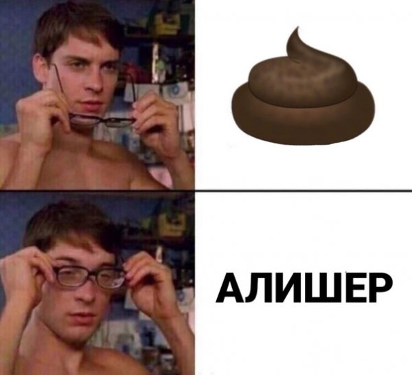 Мемы про имена