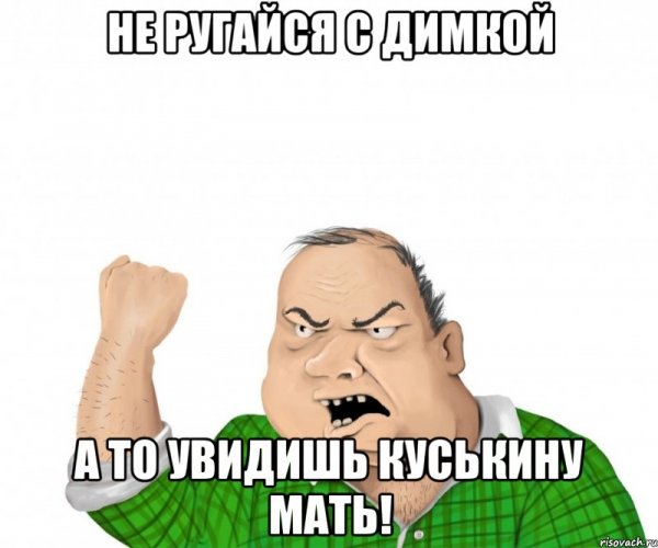 Мама юмор