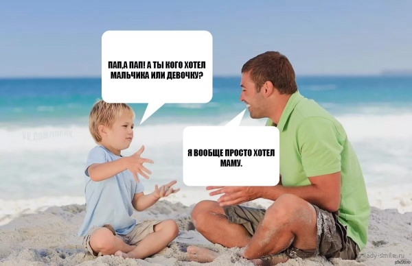 Мемы про матерей и детей