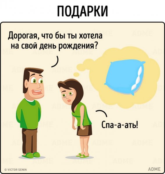 Комиксы про материнство