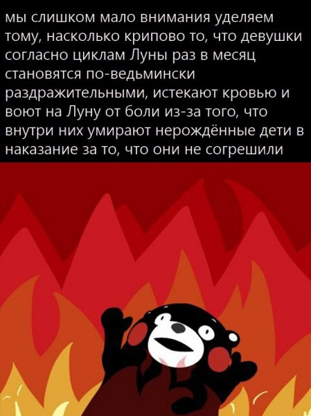 Медведь во славу сатане