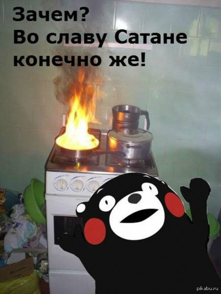 Кумамон во славу сатане
