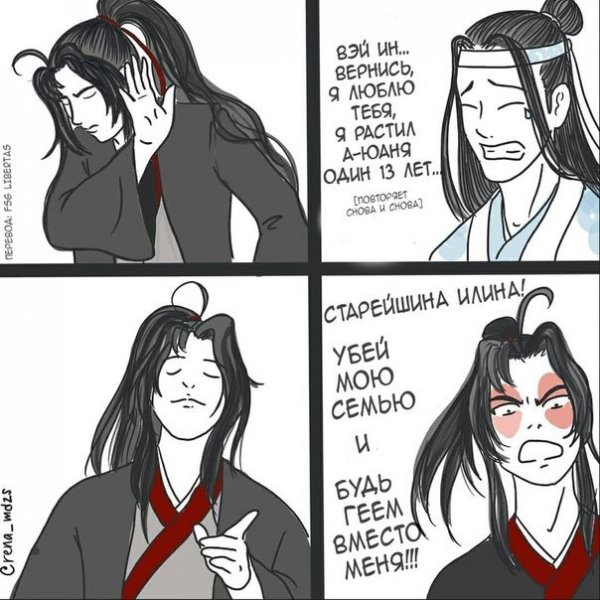 Мемы по магистру дьявольского культа