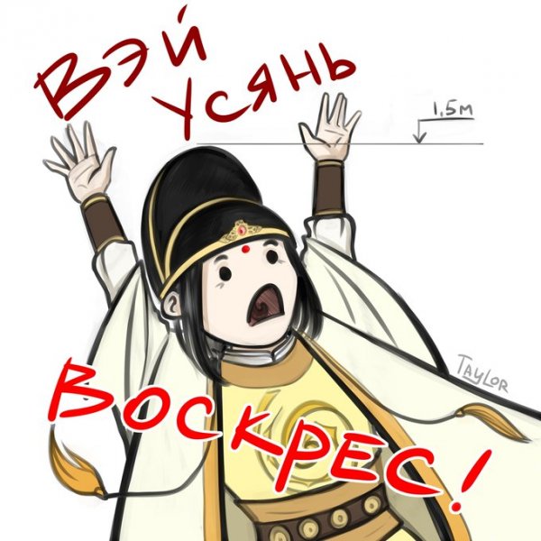 Магистр дьявольского культа ме