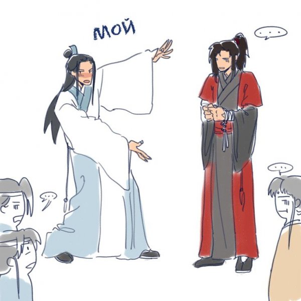 Аниме Магистр дьявольского культа мемы