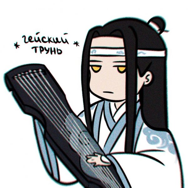 Магистр дьявольского культа ме