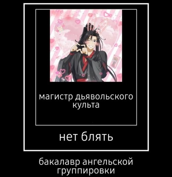 Магистр дьявольского культа ме