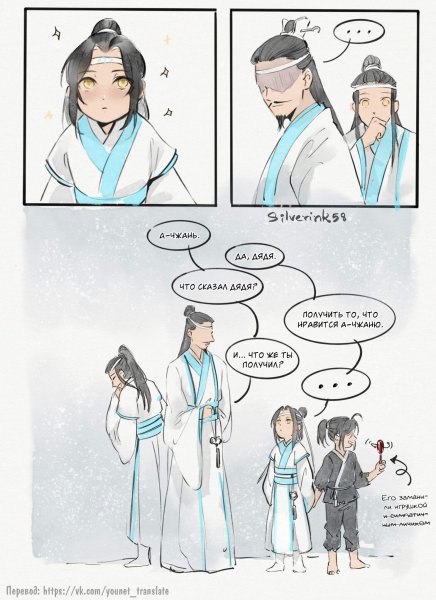 Магистр дьявольского культа комиксы