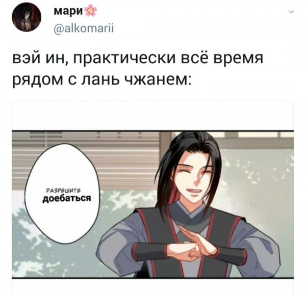 Вэй ин фанфики