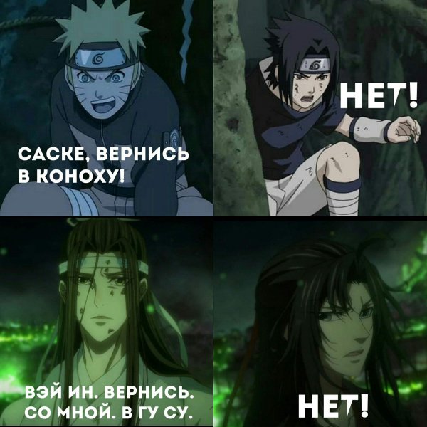 Наруто Саске вернулся в Коноху