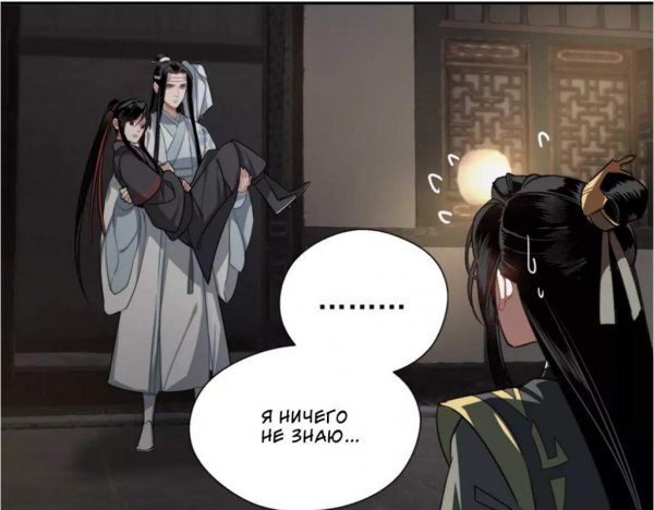 Аниме Магистр дьявольского культа не Хуай Сан