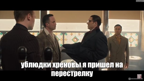 Легенда фильм 2015 мемы