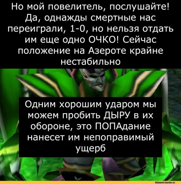 Мой Повелитель