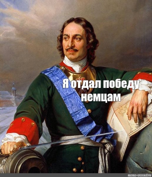 Смешной Петр 1