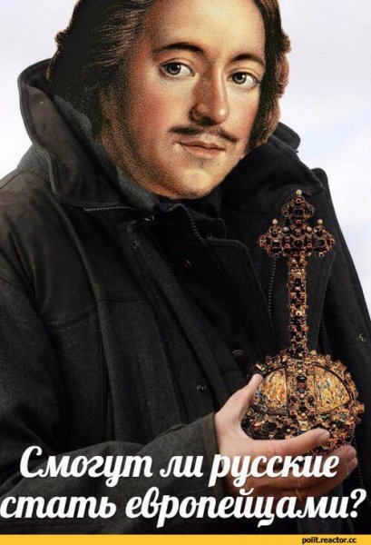 Веселый Петр первый
