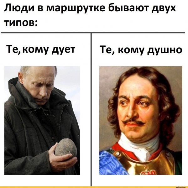 Исторические мемы с Петром первым