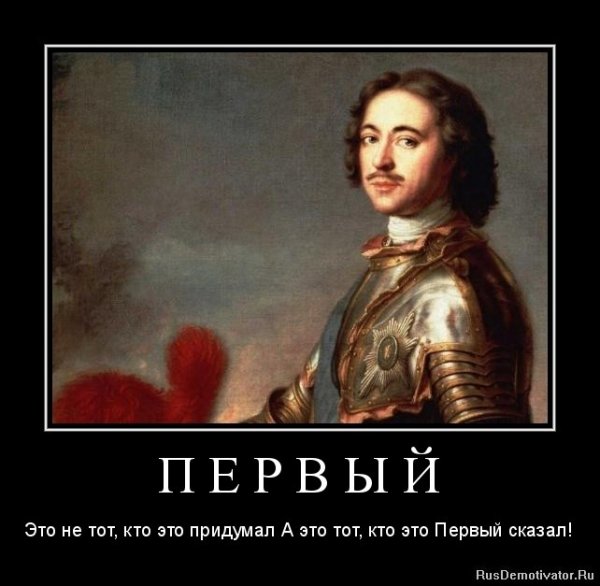 Исторические мемы с Петром первым