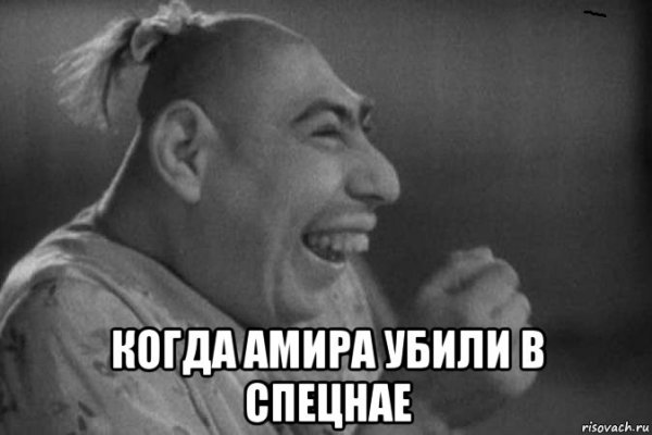 Приколы про Амира