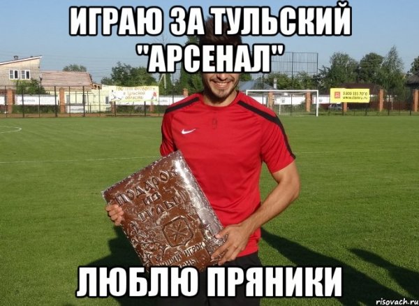 Тульский пряник мемы