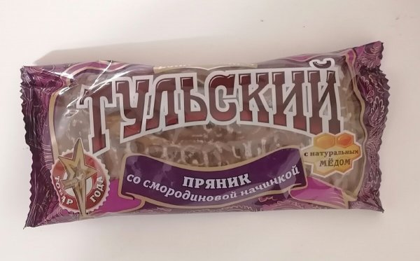 Пряник Тульский со Смородиновой начинкой 140г
