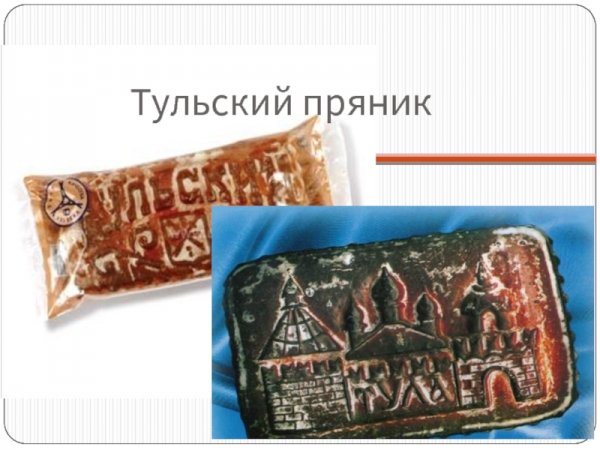 Тульский пряник смешной