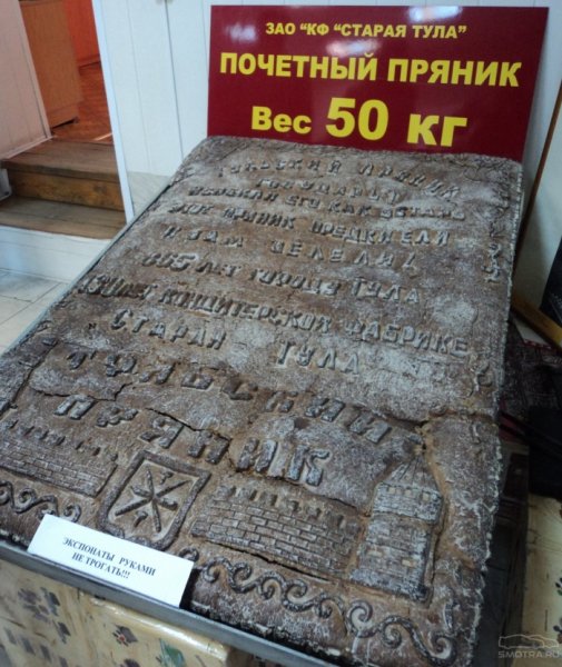 Тульский пряник полиция