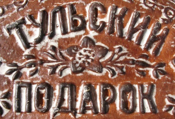 Тульский пряник мемы