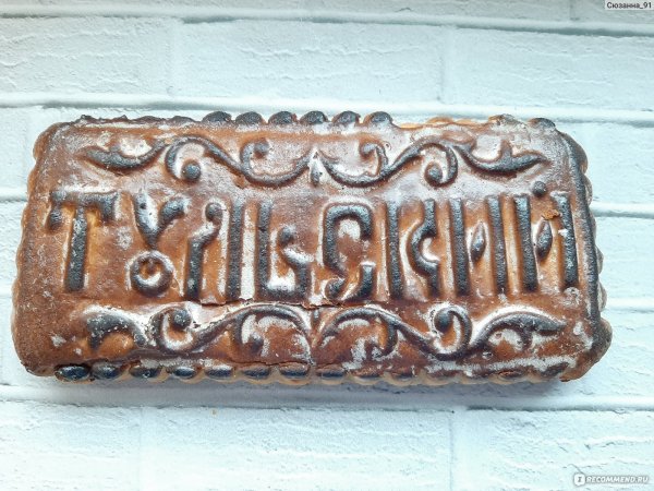 Тульский пряник мемы