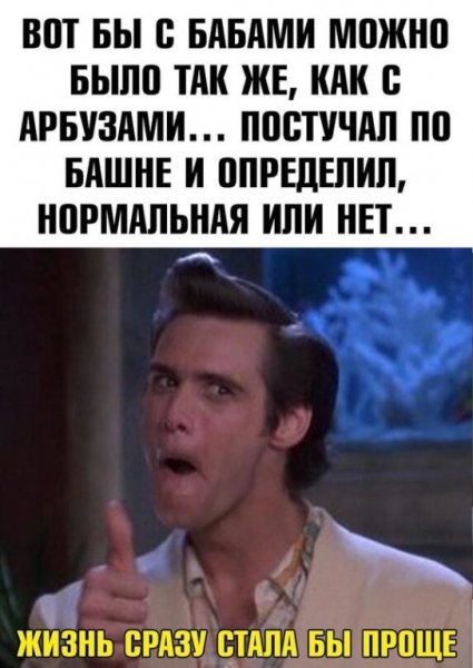 Джим Керри приколы