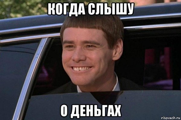 Джимм Керри Мем
