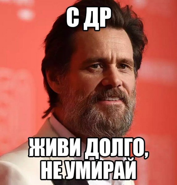 Джим Керри мемы