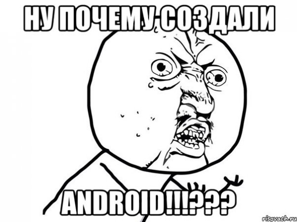 Мем ну серьезно