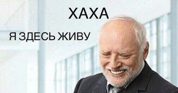 Ха ха я здесь живу